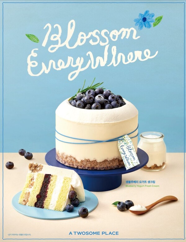 투썸플레이스가 봄 시즌을 맞아 요거트 생크림 케이크의 새로운 라인업 ‘생블루베리 요거트 생크림’ 케이크를 출시했다. 사진제공=투썸플레이스